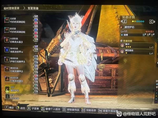 《怪物猎人荒野》巨戟龙版本盾斧配装详解-巨戟龙版本盾斧装备选择与搭配思路