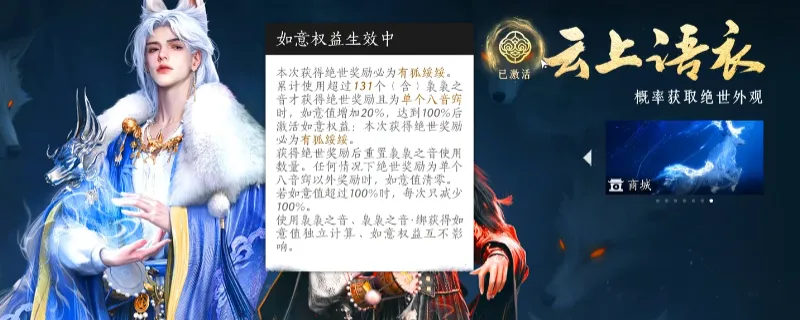 《燕云十六声》抽奖和鸣运气不好怎么办-保底机制助力提升获得率