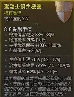 《暗黑破坏神4》圣骑士领主壁垒获取攻略-皮肤获取及任务流程详解