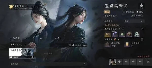 燕云十六声玉魄染青苍团本打法-燕云十六声玉魄染青苍团本机制详解