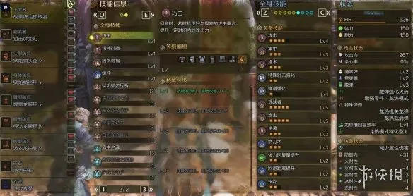 《怪物猎人荒野》龙热重弩配装攻略-巨戟龙版本实用搭配