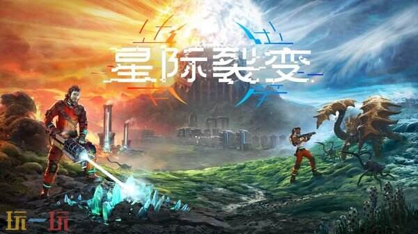 星际裂变最低配置要求-星际裂变什么配置能玩