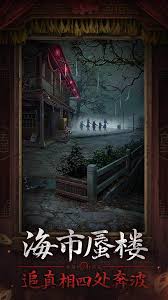 纸嫁衣7卿不负如何下载安装