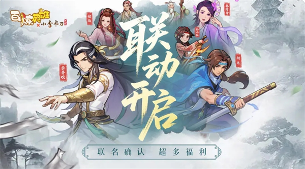 百炼英雄2026最新兑换码大全一览