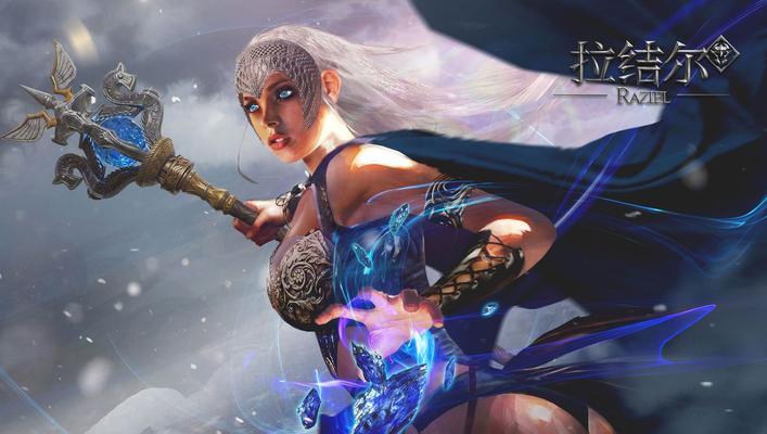 掌握拉结尔游侠技能升级攻略的关键（成为顶尖游侠的秘诀和技巧）-第3张图片-