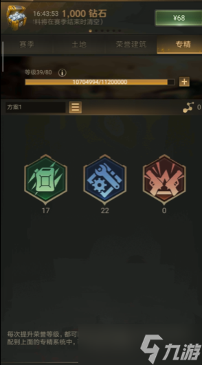 游戏专精策略与资源优化完整攻略