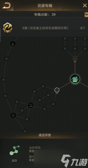 游戏专精策略与资源优化完整攻略