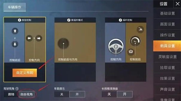 和平精英卡马教程