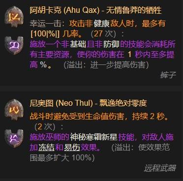 暗黑4S11刃舞转转游侠BD推荐