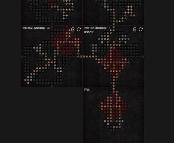 暗黑4S11刃舞转转游侠BD推荐