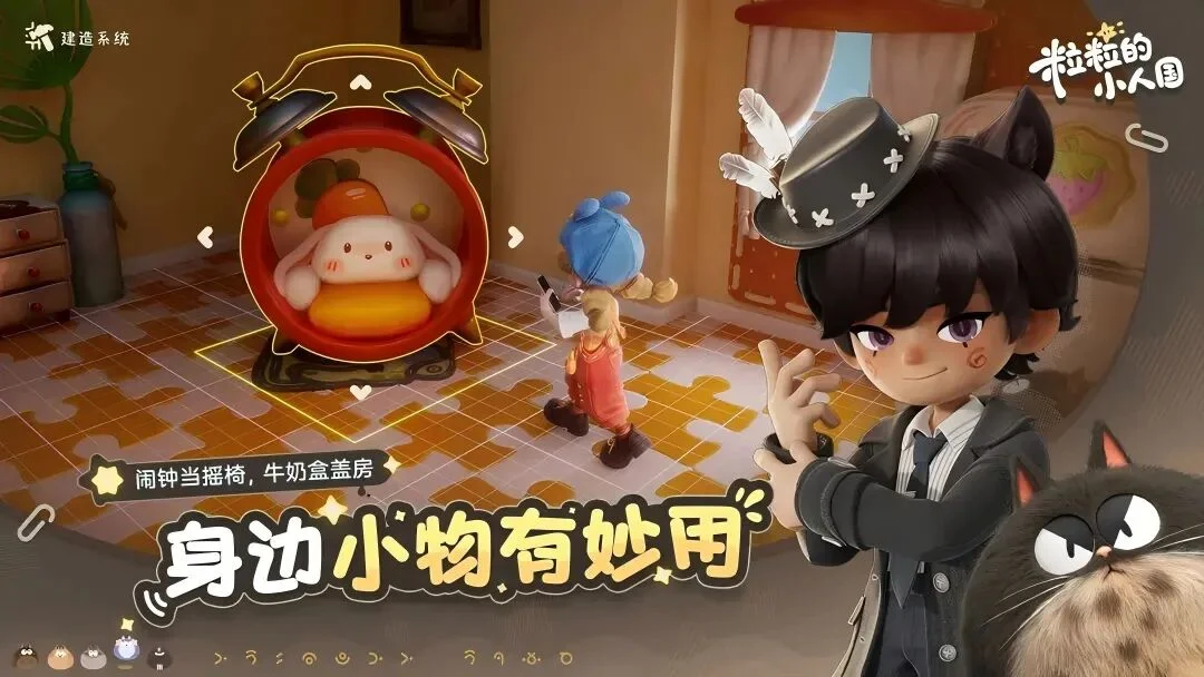 粒粒的小人国测试招募介绍