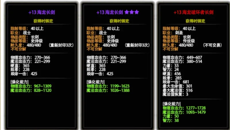 《龙之谷怀旧服》强化转移等级解析