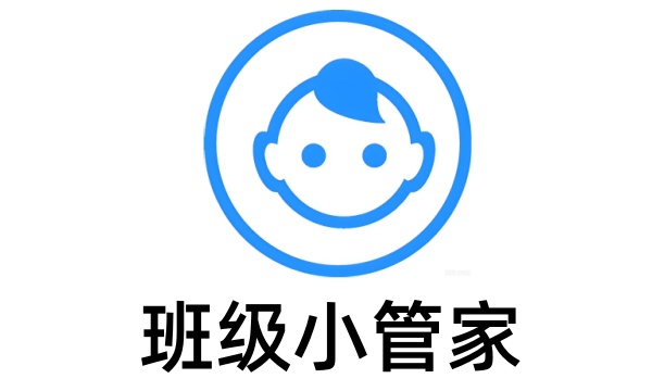 班级小管家网页版登录地址