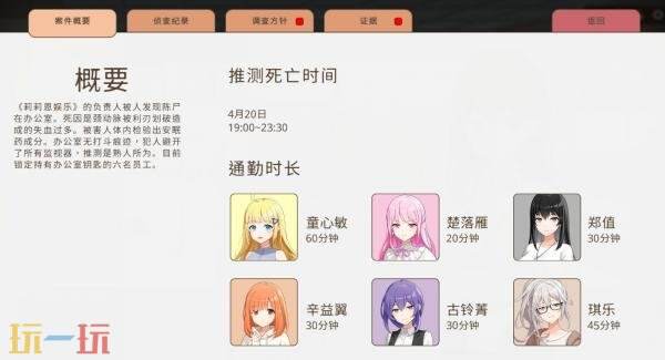 法庭推理游戏《谁是中之人》将于1月13日正式发售