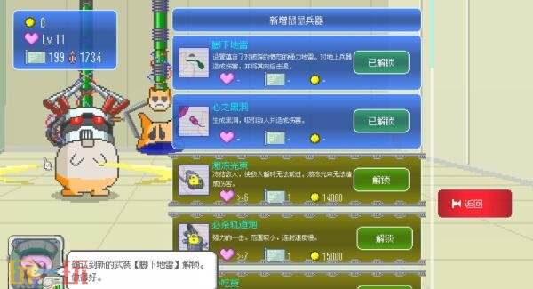 末日生存冒险《最终兵器鼠鼠》将于1月19日登陆PC平台