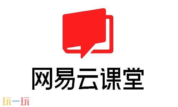 网易云课堂免费课程入口 网易云课堂官网入口