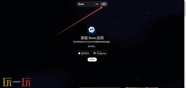 sora官网是什么 sora官网中文版入口