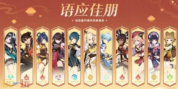 原神月之四新版本活动 原神月之四海灯节福利介绍