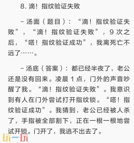 海龟汤题目和答案 海龟汤八大经典题目和答案分享