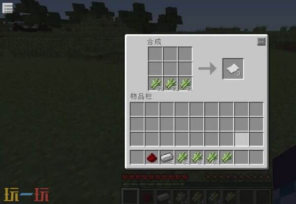 我的世界地图怎么做 地图制作方法及地图种子分享