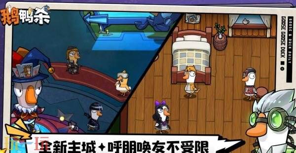 鹅鸭杀手游科学家怎么玩 科学家玩法攻略分享