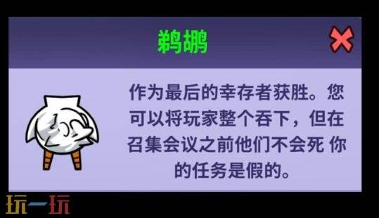 鹅鸭杀手游鹈鹕怎么玩 鹈鹕玩法攻略分享