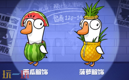 鹅鸭杀开服活动有哪些 鹅鸭杀开服活动汇总