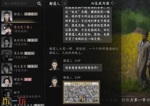 燕云十六声周年庆隐藏彩蛋怎么触发 燕云十六声周年庆隐藏彩蛋触发方法