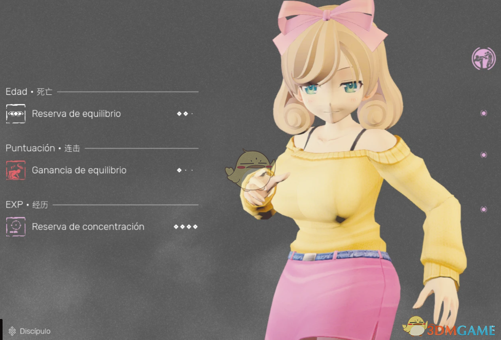 《师父》扮演闪乱神乐春花MOD