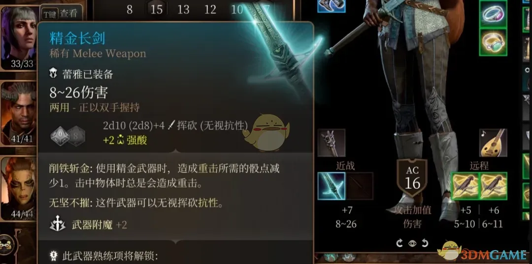 《博德之门3》钻石诅咒MOD