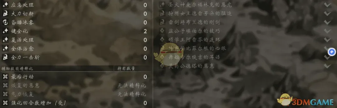 《歧路旅人0》主角职业提升MOD