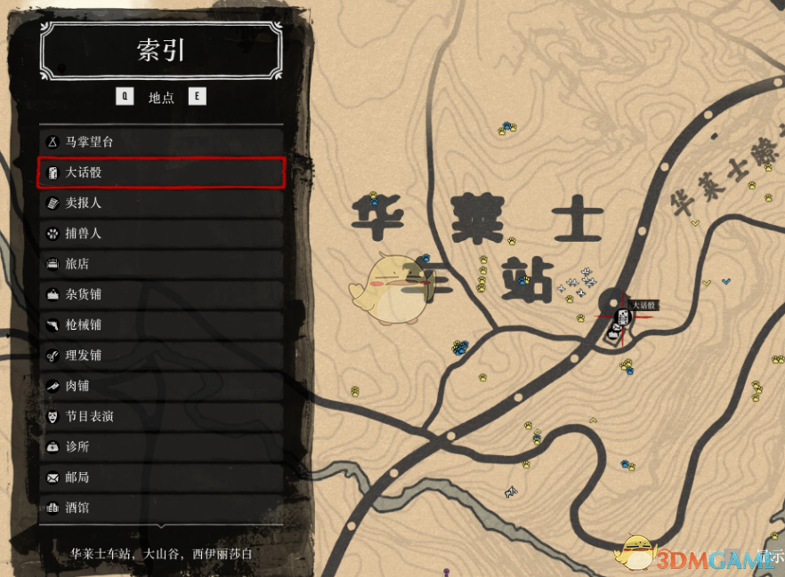 《荒野大镖客2》骗子骰子MOD