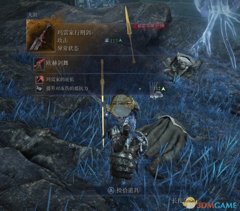 《艾尔登法环:黑夜君临》百分百传奇装备掉落MOD