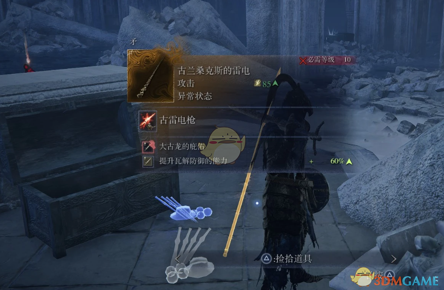 《艾尔登法环:黑夜君临》百分百传奇装备掉落MOD