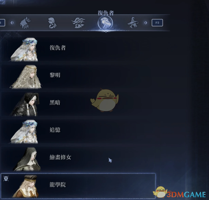 《艾尔登法环:黑夜君临》崩坏3阿波尼亚替换送葬者MOD