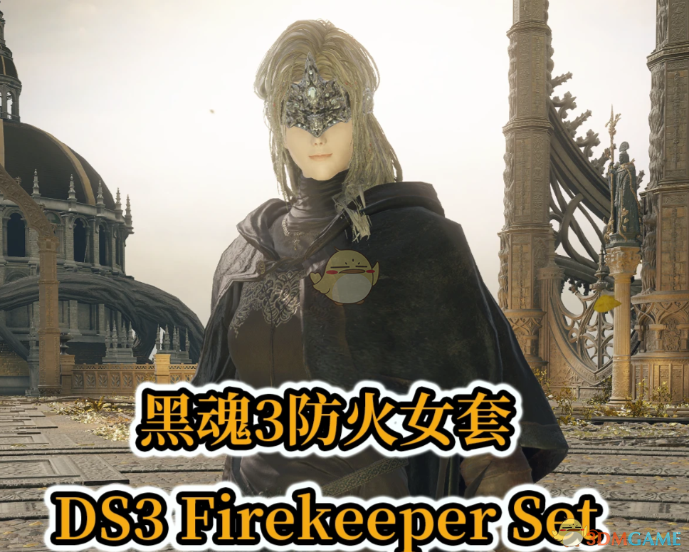 《艾尔登法环》黑魂3防火女外观MOD