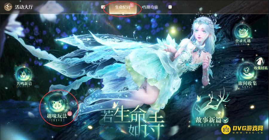 diablofans游戏攻略