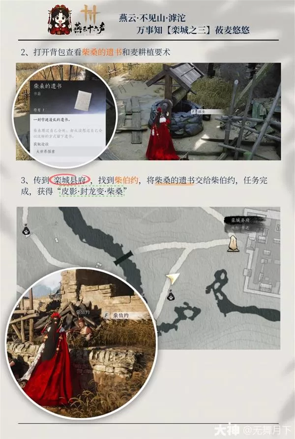 diablofans游戏攻略