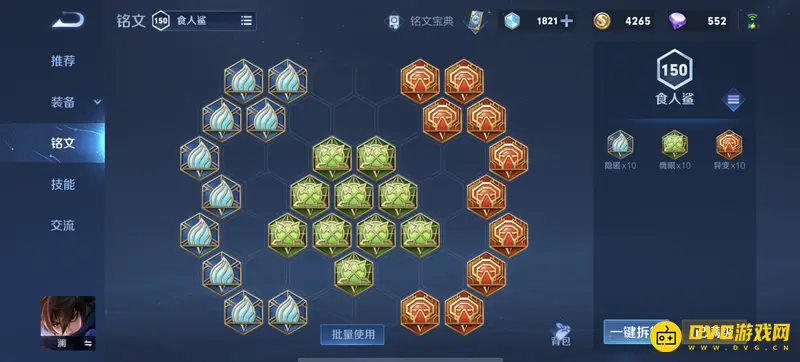 diablofans游戏攻略