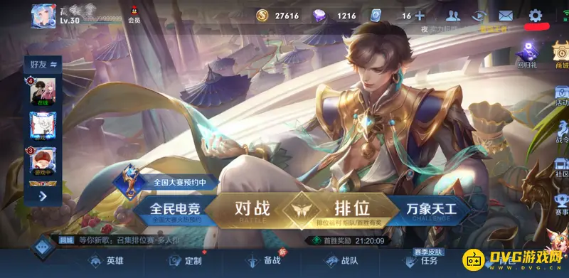 diablofans游戏攻略