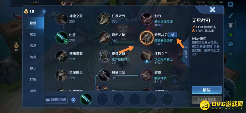 diablofans游戏攻略