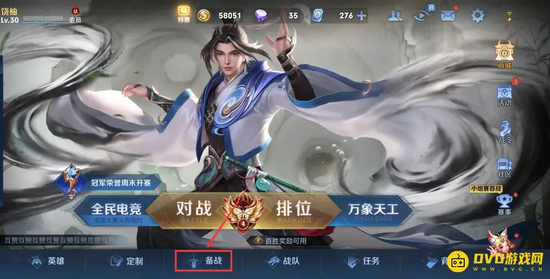 diablofans游戏攻略