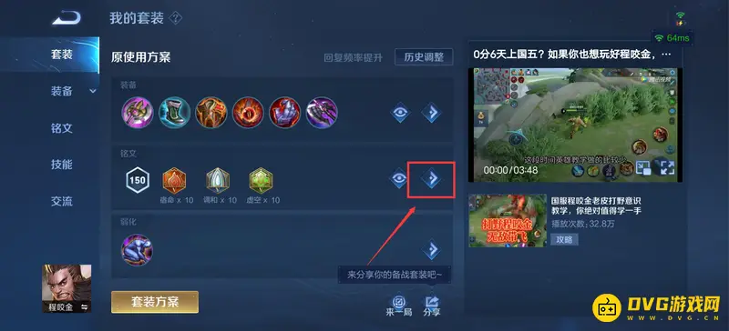 diablofans游戏攻略