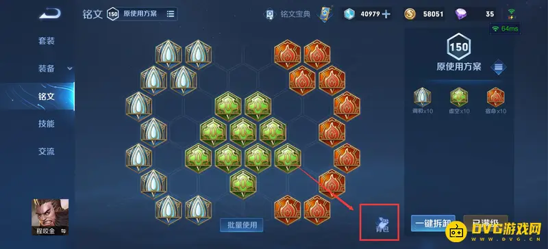 diablofans游戏攻略