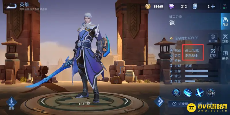 diablofans游戏攻略