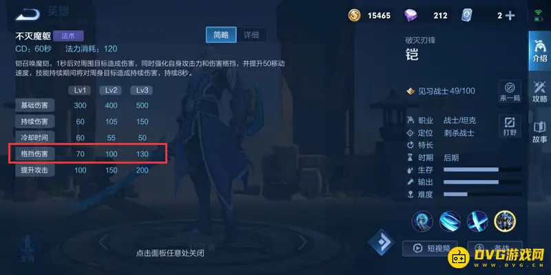 diablofans游戏攻略