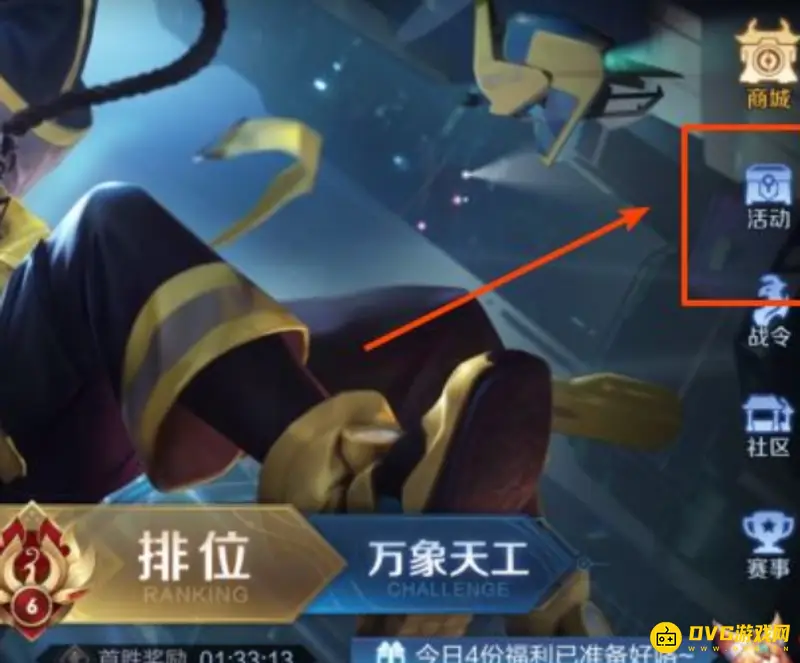 diablofans游戏攻略