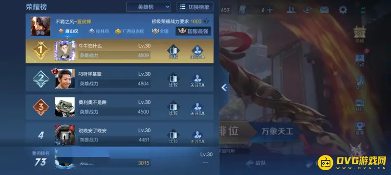 diablofans游戏攻略