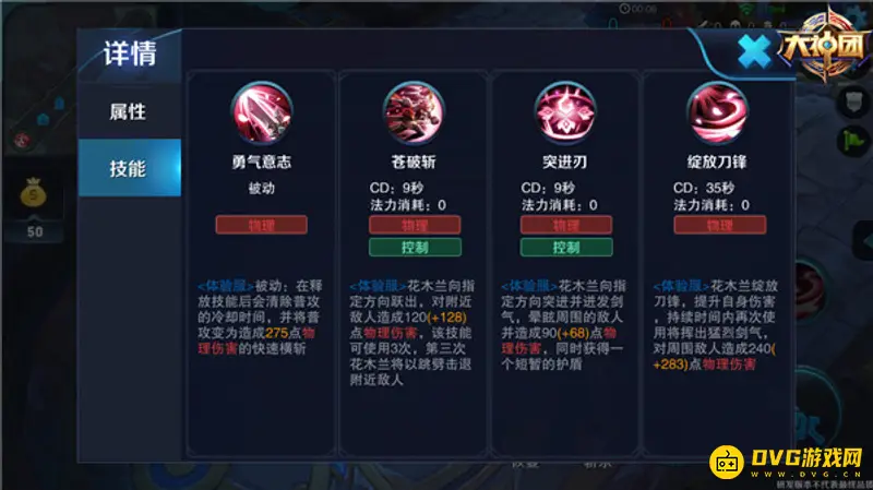 diablofans游戏攻略