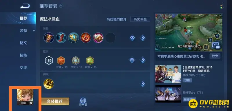 diablofans游戏攻略